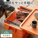 専用スライドレール 収納コンテナ 収納ケース コンテナ 屋外収納 キャンプ収納 キャンプ 衣類収納 ガーデン収納 収納ボックス 大容量 インダストリアル アウト...