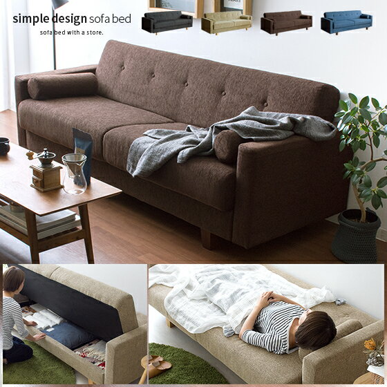 ソファーベッド 収納付きソファー ソファ ソファー 3人掛け ソファベッド 収納 おしゃれ 北欧 シンプル レトロ モダン 西海岸 かわいい ブルー ブラック ブラウン クッション付き 収納庫付シンプルデザインソファベッド 3P