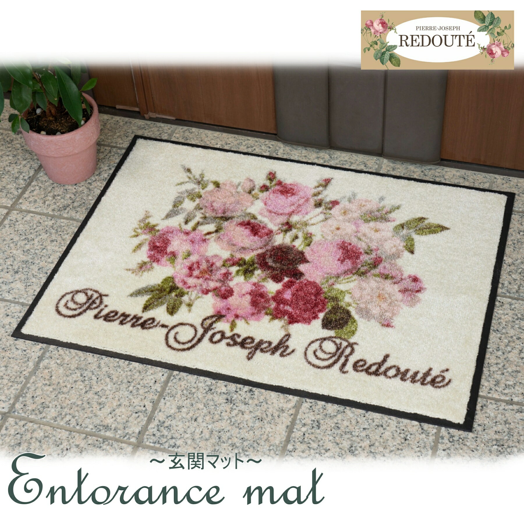 ピエール＝ジョセフ・ルドゥーテ コレクション エントランスマット ホワイト S サイズ 縦42cm 横55cm ..