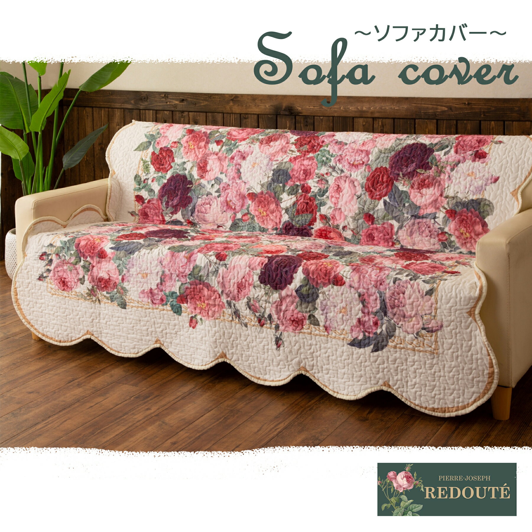 Character Pattern - 【送料無料】ルドゥーテコレクション キルトラグ レガリス バラ柄 華やか ソファカバー 150X160 小さめラグマット 可愛いラグマット リバーシブルラグ キルティング キルティングラグ 小さめ 薔薇柄 綿 プレゼント 個別包装 高級感 鮮やか リバーシブル キルティングカバー
