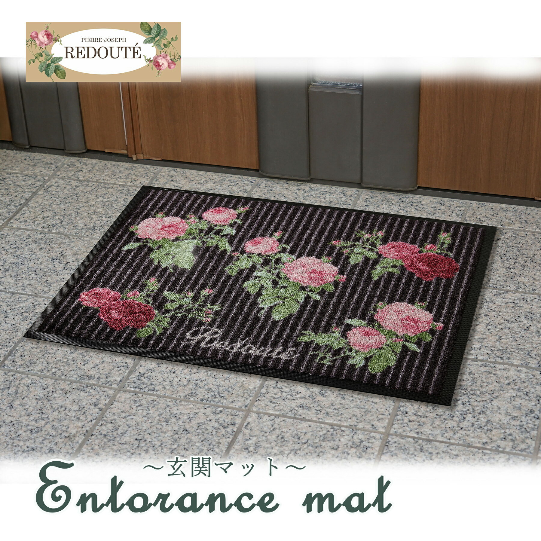 ルドゥーテコレクション エントランスマット ブラック バラ柄 M サイズ 縦52cm 横70cm 小さめ すべりにくい 裏面ゴム製 華やか お出迎え 女性に人気 おすすめ プレゼント センス 泥落としマット 玄関マットマンション 戸建て アパート 黒