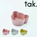 タック tak. ビオキッズディッシュボウルベアM アッシュコンセプト JTN-2131-CR 子供 食器 カトラリー 皿 かわいい おしゃれ 日本製 食洗機対...