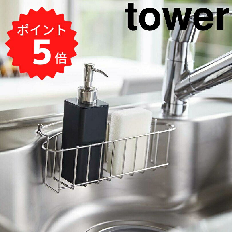 【ポイント5倍】レビュー特典あり タワー tower 詰め替え用キッチンディスペンサー タワー ブラック 山崎実業 4830 キッチン ディスペンサー おしゃれ ハンドソープ 詰め替えボトル ハンドソープボトル 液体 石けん 洗剤 詰め替え シンプル 洗面所 新生活 新