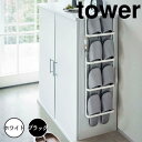 タワー tower 下駄箱扉&引っ掛け式スリッパラック タワー ホワイト 山崎実業 4894 スリッパラック 玄関 スリッパ 収納 引っ掛け 壁掛け 玄関収納 靴箱 省スペース シンプル おしゃれ スリッパ掛け スリッパ置き 新生活