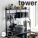 tower タワー コンロサイドラック ブラック 山崎実業 キッチンラック 調味料 収納 隙間 スパイスラック キッチン収納 キッチン 隙間収納 調味料ラック ...