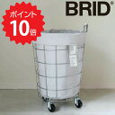 【ポイント10倍】 ブリッド BRID ランドリーストレージ ラウンド 33L ライトグレー メルク ...