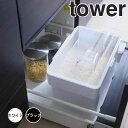 【ポイント5倍】レビュー特典あり タワー tower 密閉 シンク下米びつ タワー 5kg 計量カップ付 WH 山崎実業 3377 tower 米びつ おしゃれ 5kg 冷蔵庫 スリム 米 保存容器 密閉 計量カップ シンク下 米櫃 5キロ ライスストッカー ペットフード キッチン収