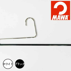 300円offクーポンあり 【ポイント10倍】 マワハンガー MAWAハンガー 【MAWAハンガー】パンツシングル ブラック 山秀 MA2121 ボトムス用ハンガー マワハンガー すべらない 衣類ハンガー マフラー スカーフ 新生活