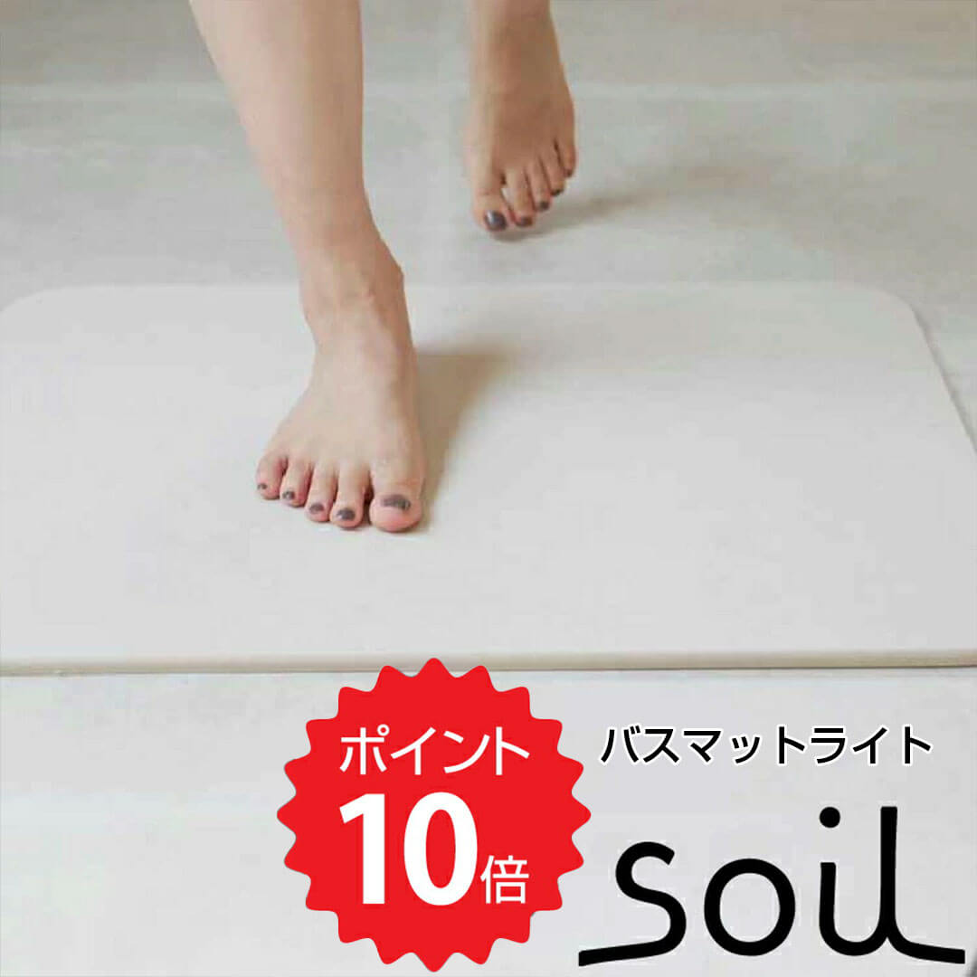 【ポイント10倍】 ソイル soil バスマ
