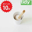 【ポイント10倍】 ティディー tidy 【tidy】コップ ロールクリーナー ホワイト アッシュコンセプト JT-CL6651007 コロコロ 掃除 新生活 洋服クリーナー 天然木 おしゃれ ギフト プレゼント