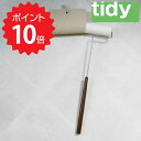 【ポイント10倍】 ティディー tidy 【tidy】ロールクリーナーミディアム ブラウン アッシュ ...