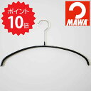 【ポイント10倍】 マワハンガー MAWAハンガー 【MAWAハンガー】エコノミック 36 10本セット ブラック 山秀 MA3130-10 ハンガー マワハンガー すべらない 衣類ハンガー 新生活 【】