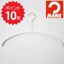 【ポイント10倍】 マワハンガー MAWAハンガー 【MAWAハンガー】エコノミック 36 10本セット ホワイト 山秀 MA3130WH-10 衣類収納 クローゼット すべらない 省スペース 新生活 【】