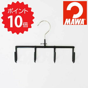500円offクーポンあり 【ポイント10倍】 マワハンガー MAWAハンガー 【MAWAハンガー】ベルト 山秀 MA6511 ハンガー ベルト マワハンガー すべらない 小物 新生活