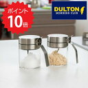 ダルトン DULTON スパイスジャー ウィズ スプーン ダルトン R615-737 スパイスボトル スプーン付き 調味料入れ ガラス ステンレス おしゃれ アメリカン ヴィンテージ 新生活