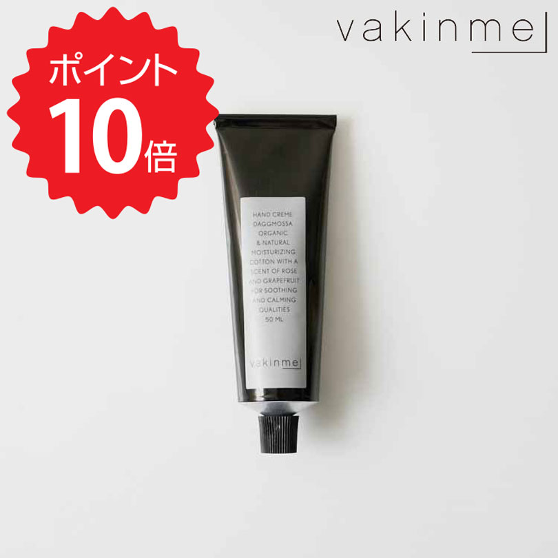 【ポイント10倍】 ジョージオリバー George & Oliver ヴァキンミー ハンドクリーム タグモッサ 50g ジョージオリバー VA01-013 vakinme 新生活