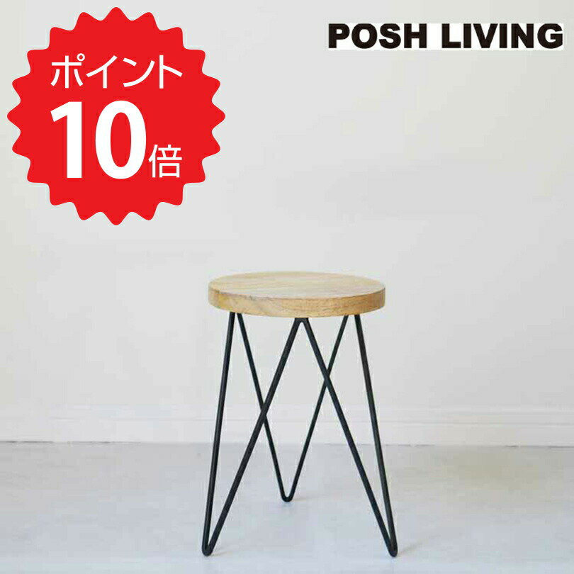 ポッシュリビング POSH LIVING サークルスタンドS ポッシュリビング 41300 フラワースタンド　アイアン　おしゃれ　室内　木製　スツール ナチュラル インテリア雑貨 ガーデニング シャビー 花台 新生活 【送料無料】