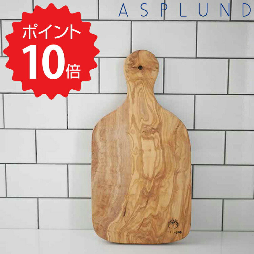  アルテレニョ Arte Legno カッティングボード グランデ32cm アスプルンド 481982 まな板 オリーブ おしゃれ アウトドア キャンプ イタリア製 パン チーズ ホームパーティー そのまま 皿 