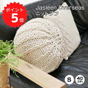 【ポイント5倍】 ジャスリーン オーバーシーズ Jasleen Overseas ニットプフ40x3 ...