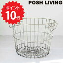 【ポイント10倍】 ポッシュリビング POSH LIVING スタッキングバスケット ラウンドL アンティークゴールド ポッシュリビング 63682 収納 ランドリー リビング アイアン 見せる収納 新生活 【】