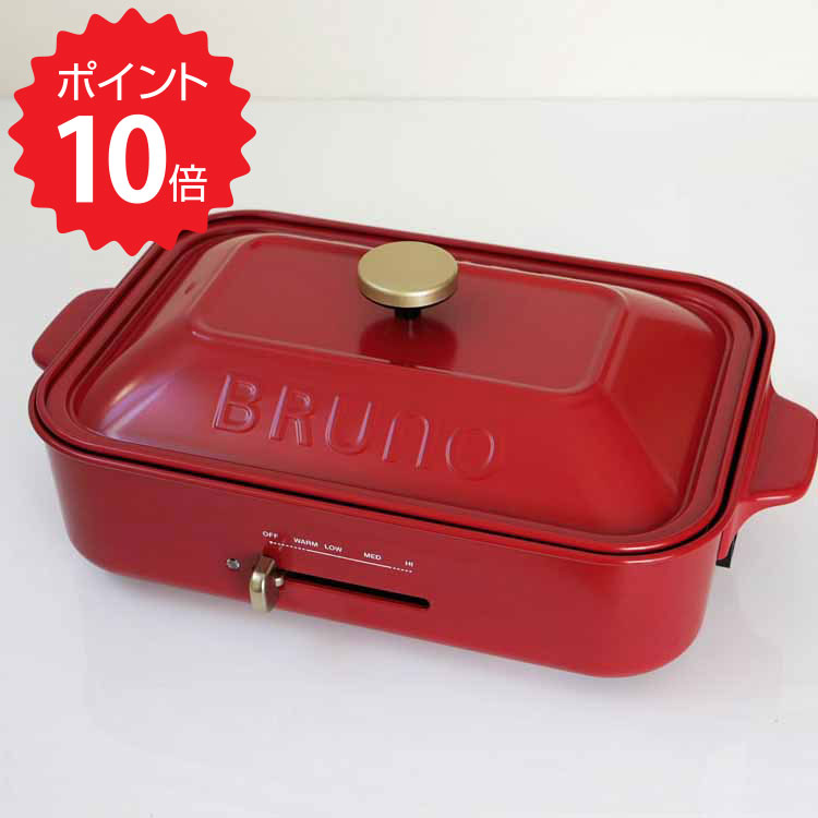 【ポイント10倍】レビュー特典あり ブルーノ BRUNO コンパクトホットプレート レッド イデアインターナショナル BOE021-RD 平面プレート たこ焼きプレート 新生活 【送料無料】