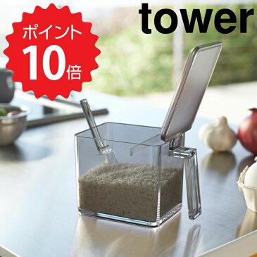 タワー tower 調味料ストッカー タワー L ブラック 山崎実業 2870 調味料ストッカー おしゃれ 調味料入れ 調味料ポット 調味料ケース 調味料 小麦粉 保存容器 砂糖入れ ストッカー 収納 砂糖 塩 シュガーポット 一人暮らし ギフト 新生活