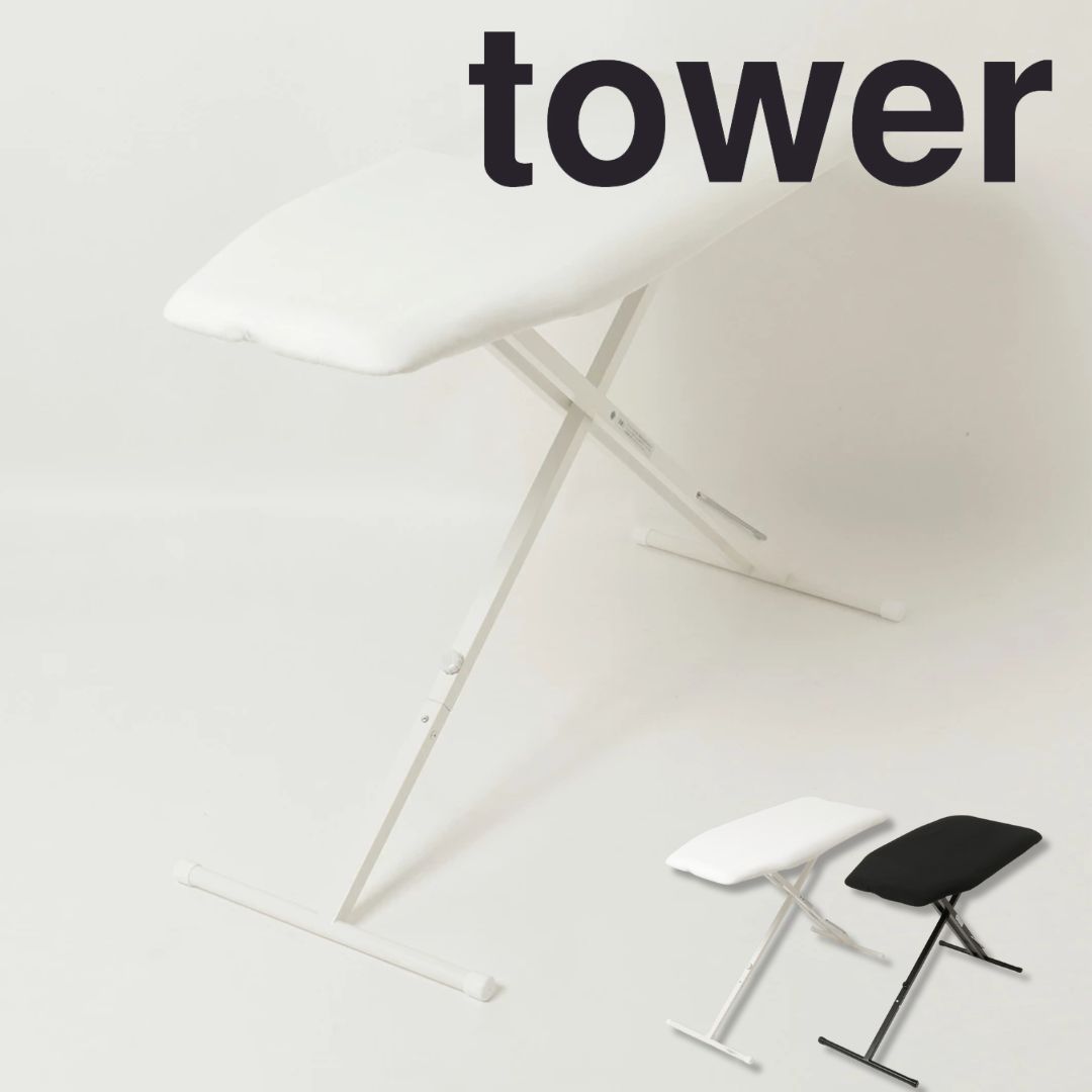 【ポイント5倍】 タワー tower 軽量スタンド式アイロン台 タワー ホワイト 山崎実業 4027 tower アイロ..