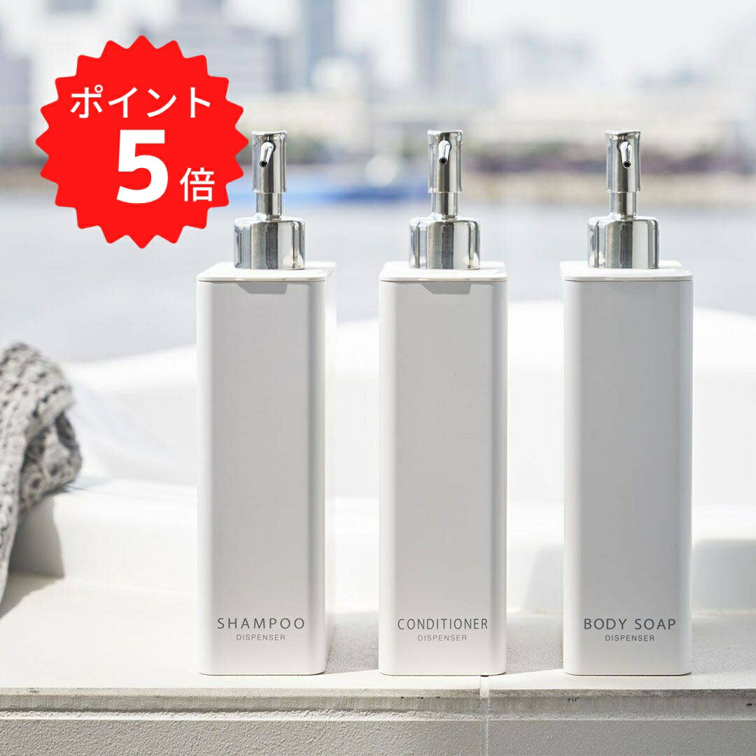 今だけ送料無料！【ポイント5倍】レビュー特典あり タワー tower ツーウェイディスペンサー スクエア タワー スリム ボディソープ ホワイト 山崎実業 4256 シャンプーボトル おしゃれ 詰め替え ソープディスペンサー コンディショナーボトル ボディソープボトル 袋ごと そののサムネイル