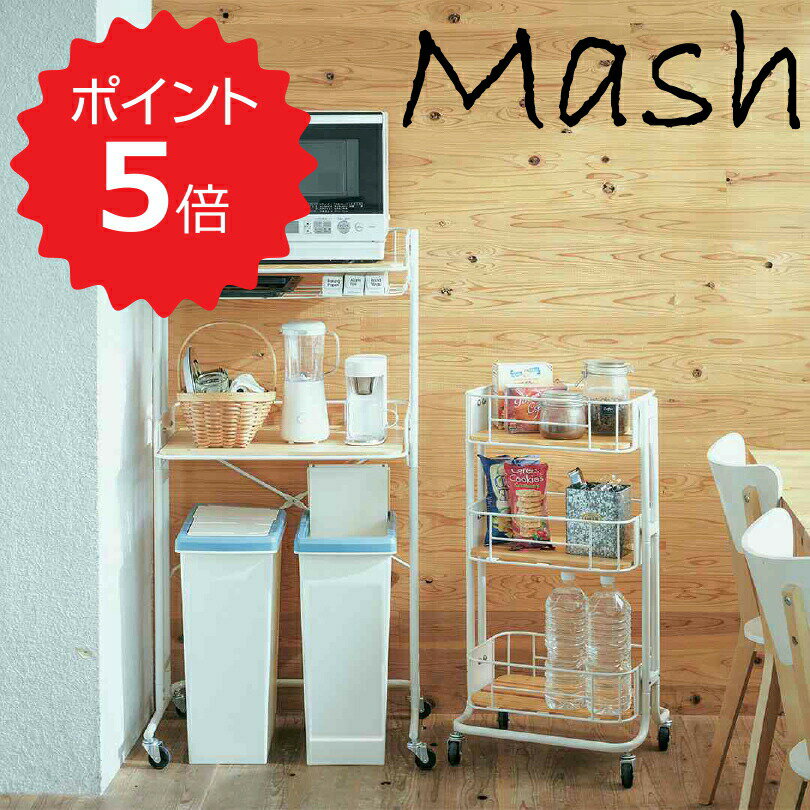 ڥݥ5ܡ ޥå Mash BCKR-620(WH) BY CAGE KITCHEN RACK  BCKR-620(WH) å åå åǼ Żҥ󥸼Ǽ Ǽ ӥ󥰼Ǽ Ȣ ݥå   ̵