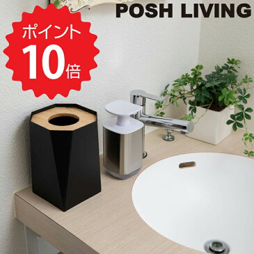 ポッシュリビング POSH LIVING ダストボックス オクトS ポッシュリビング 41321 ゴミ箱 角型 Sサイズ 1.5L アンティーク ペダルビン ゴミ箱 ペダル 円形 ラウンド ごみ箱 ふた付き スリム ふた付 キッチン おしゃれ 新生活