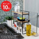  ポッシュリビング POSH LIVING マルチラック ポッシュリビング 41324 デスクラック デスクボード 机上台 机上ラック 木製 スチール 収納 収納家具 収納棚 棚 机上棚 木製 アイアン おしゃれ シンプル 新生活 