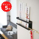 タワー tower 神札ホルダー タワー ブラック 山崎実業 5025 神棚 神札 モダン シンプル 壁掛け お札立て シンプル 御札立て 札差し 簡易神棚 お...