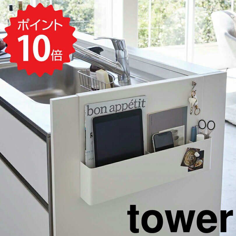 タワー tower キッチンエンドパネル引っ掛け収納ホルダー タワー ホワイト 山崎実業 5031 キッチン用品 台所用品 キッチン雑貨 キッチングッズ キッチン収納 グッズ シンプル おしゃれ モノトーン 新生活 新生活 【送料無料】