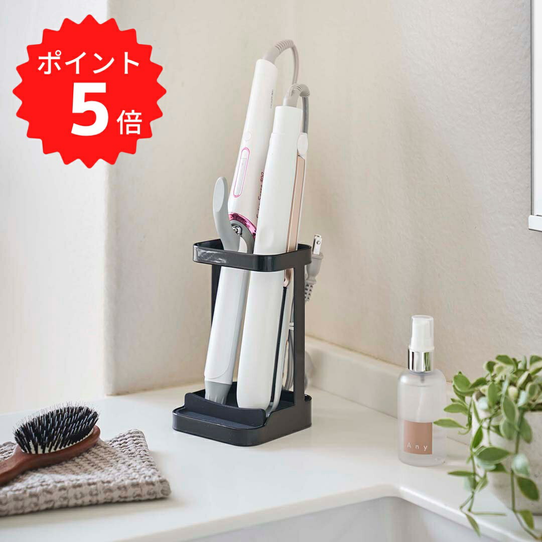 【ポイント5倍】レビュー特典あり タワー tower 耐熱トレー付き ヘアーアイロンスタンド タワー ブラック 山崎実業 5063 ヘアアイロン 収納 整理 ホルダー ドライヤーホルダー ドライヤースタンド ドライヤー 収納 洗面 収納 おしゃれ モノトーン 新生活 新