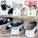 楽天生活雑貨ショップ kurasuno【ポイント2倍】 ライクイット like-it くつホルダーワイド6P ホワイト like it 49-41860-124702 インテリア 収納 玄関収納 シューズラック 下駄箱 日本製 新生活