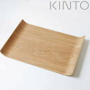 KINTO 乗せても滑らないノンスリップカーブトレイ ウィロー キントー トレー カフェ 北欧 おしゃれ 滑らない 木 ランチョンマット一人暮らし 朝食 軽い ...