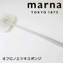マーナ marna お風呂の柄付きスポンジGY W605GY マーナ W605 きれいに暮らす バススポンジ 床洗い シンプル お風呂 スポンジ おしゃれ 柄付...