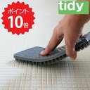  ティディー tidy プラタワフォーバス ウォームグレー アッシュコンセプト JT-CL6655125 風呂 お風呂 掃除 そうじ お掃除 ブラシ たわし バスクリーナー 掃除道具 清掃 引っ掛け おしゃれ シンプル モ