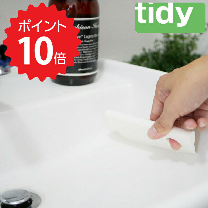 【ポイント10倍】 ティディー tidy スキージー ミニ ウォームホワイト アッシュコンセプト JT-CL6656027 掃除用品 浴室 水滴 水切り 新生活