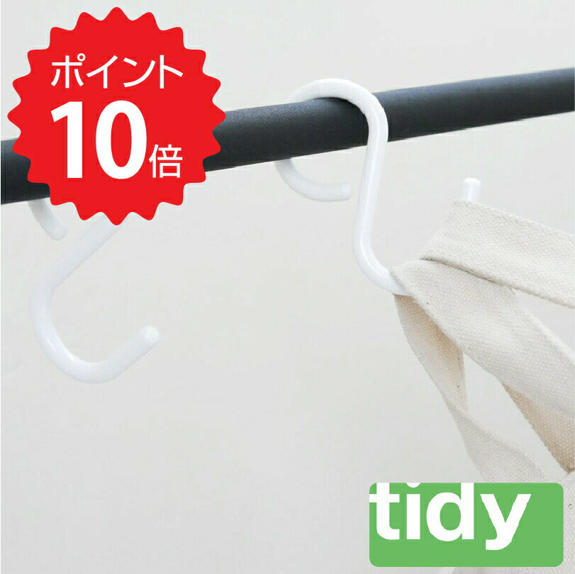 【ポイント10倍】 ティディー tidy Sフック ラージ ウォームホワイト アッシュコンセプト JT-OT6663017..