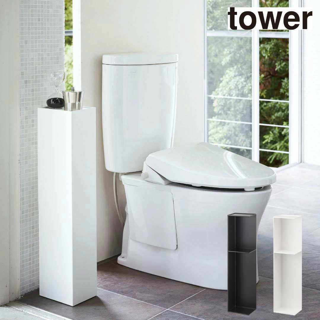 【ポイント5倍】 タワー tower スリムトイレラック タワー ホワイト 山崎実業 3509 トイレットペーパー トイレ用品 収納 おしゃれ 縦型 スタンド コーナー スリム 省スペース シンプル 北欧 モダン 新生活 【送料無料】