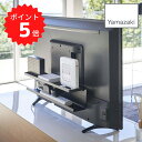 スマート smart テレビ裏収納ラック スマート ブラック 山崎実業 4484 配線隠し 隙間収納 ルーター 電源タップ コード ケーブル 隠す 整理 収納 ...