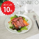 【ポイント10倍】 キントー KINTO アルフレスコ プレート 25cm ベージュ KINTO 250mm 食器 テーブル用品 プレート ボウル 茶わん プレート 新生活