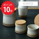 【ポイント10倍】 キントー KINTO セラミックラボ キャニスター 400ml ホワイト KINTO 4963264509343 キャニスター 保存容器 茶葉 スパイス 調味料 調味料入れ キッチン用品 テーブル キッチン 蓋付き 蓋 フタ コルク 新生活 【】