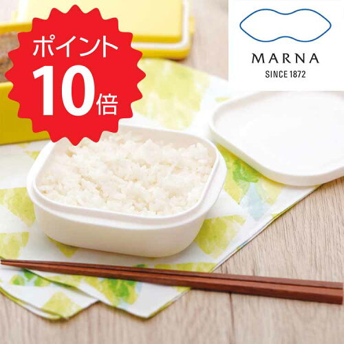 レビュー特典あり ポイント10倍 マーナ Marna 極 冷凍ごはん容器 マーナ お米 ごはん 冷凍 冷凍保存 炊き立て ごはん ふっくら 一膳 レンジ 冷凍ご飯容器 炊き立て 冷凍保存 ご飯 保存容器 レンジ可 お弁当 新生活 Myjp 日本代購 レビュー特典あり ポイント10倍 マーナ Marna 極 冷凍ごはん容器 マーナ お米 ごはん 冷凍 冷凍保存 炊き立て ごはん ふっくら 一膳 レンジ 冷凍ご飯容器 炊き立て 冷凍保存 ご飯 保存容器 レンジ可 お弁当 新生活 Myjp 日本代購