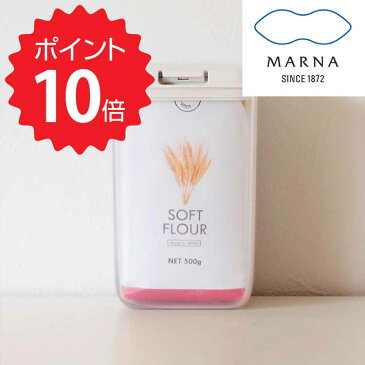 マーナ MARNA 保存容器 トール クリア マーナ 4976404276319 調味料 キッチン 1.2L 密閉容器 ワンタッチ 透明 GOOD LOCK CONTAINER パッキン 収納 コーヒー豆 小麦粉 新生活