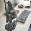 スマート smart ゲームコントローラー収納ラックスマート ブラック 山崎実業 5089 ゲームパッド コントローラー ヘッドセット Switch PS4 ジョイコン プロコン 収納 整理 ラック スタンド シンプル 省スペース おしゃれ(3)
