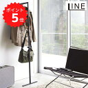 ライン LINE スリムコートハンガー ライン ブラック 山崎実業 2768 ハンガーラック ハンガーポール 耐荷重 スリム おしゃれ スチール ポール コート...