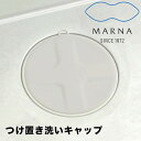 楽天生活雑貨ショップ kurasuno【マラソン限定】大人気商品5％OFFクーポン マーナ MARNA つけ置き洗いキャップ マーナ W644 17cm シンク 掃除 つけ置き 丸洗い 止水キャップ W644GY 新生活