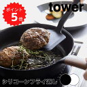 【4/25(木)限定 確率1/2で最大100%Pバック】OXO オクソー ナイロンソフトターナー【ターナー フライ返し ヘラ フライパン 食洗器対応 ナイロン キッチン ギフト プレゼント】